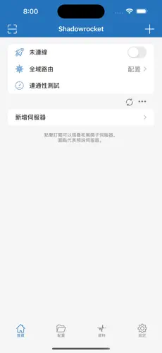 Erwan加速器梯子android下载效果预览图