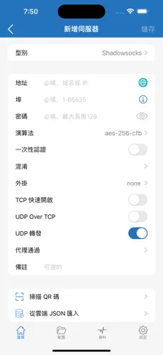 Erwan加速器梯子android下载效果预览图