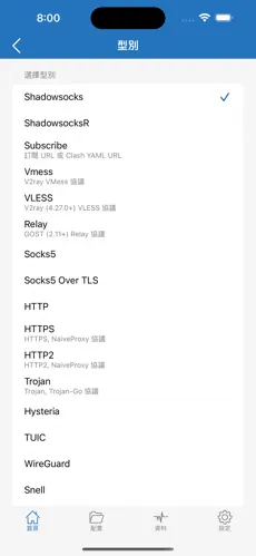 Erwan加速器梯子android下载效果预览图