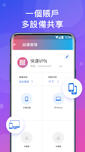 快连app注册教程android下载效果预览图