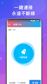 快连app注册教程android下载效果预览图