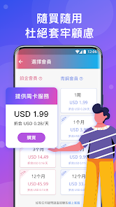快连app注册教程android下载效果预览图